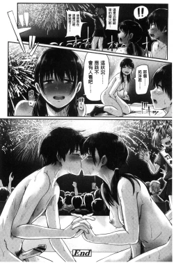 Page 28 of Shishunki Marudashi!