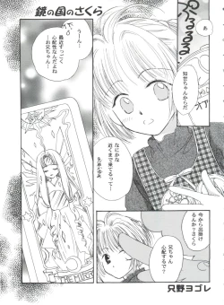 Page 21 of Tomoeda Gakuen File 4