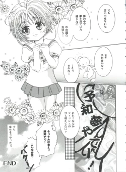 Page 53 of Tomoeda Gakuen File 4