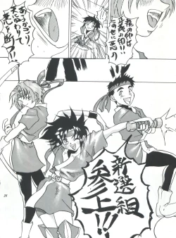 Page 26 of ライジング・サン 英雄本色III A Better Tommorow III