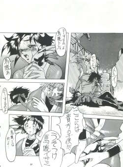 Page 34 of ライジング・サン 英雄本色III A Better Tommorow III