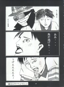 Page 39 of ライジング・サン 英雄本色III A Better Tommorow III