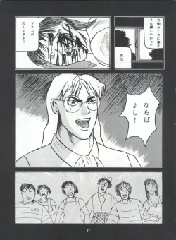 Page 47 of ライジング・サン 英雄本色III A Better Tommorow III