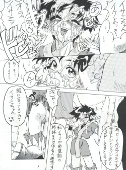 Page 9 of ライジング・サン 英雄本色III A Better Tommorow III