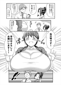 Page 16 of Punyofuwa sweetie