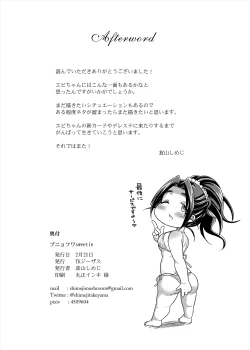 Page 22 of Punyofuwa sweetie