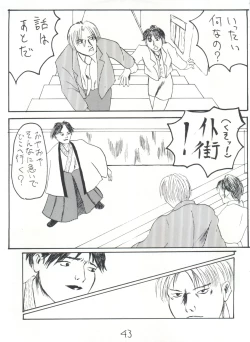 Page 43 of 東方三侠