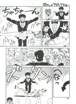 Page 39 of Toppatsu Yamaizuki Bishoujo Hon 2