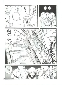 Page 47 of Toppatsu Yamaizuki Bishoujo Hon 2