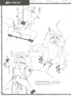 Page 23 of Rekidai Mahou Shoujo Ouhyakka