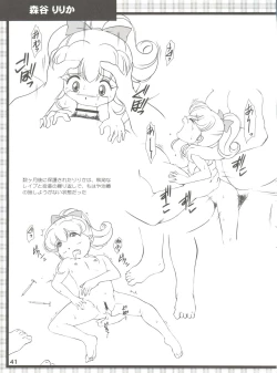 Page 41 of Rekidai Mahou Shoujo Ouhyakka