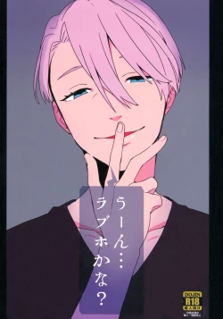 Page 1 of Uun...Love Hotel kana?