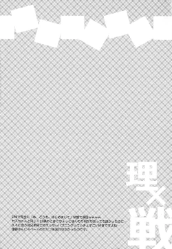 Page 10 of Battler or Spectacle?