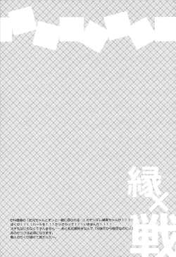 Page 18 of Battler or Spectacle?