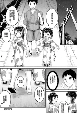 Page 21 of Omatsuri demo! Iinari Housekeeper