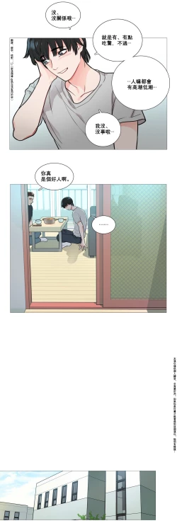 Page 103 of Sadistic Beauty Ch.1-31