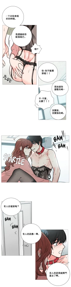 Page 175 of Sadistic Beauty Ch.1-31