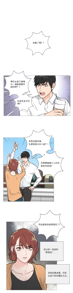 Page 242 of Sadistic Beauty Ch.1-31