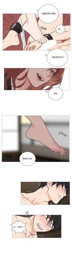 Page 280 of Sadistic Beauty Ch.1-31