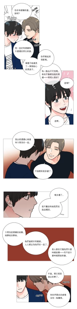 Page 310 of Sadistic Beauty Ch.1-31