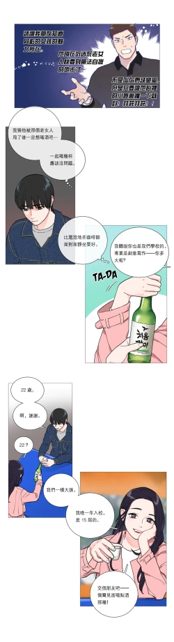 Page 321 of Sadistic Beauty Ch.1-31