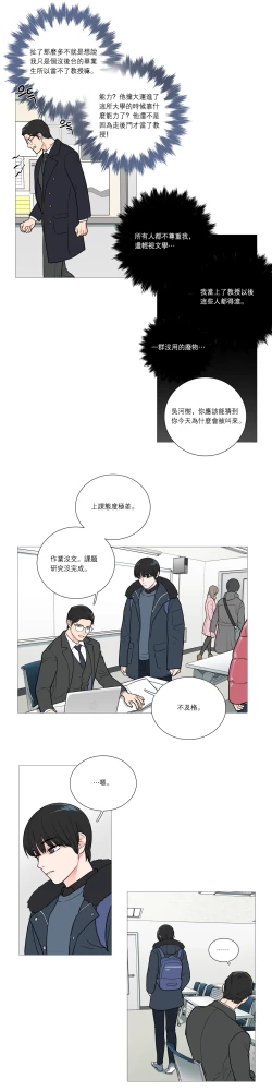 Page 425 of Sadistic Beauty Ch.1-31