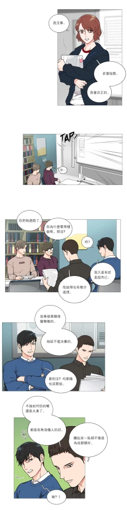 Page 433 of Sadistic Beauty Ch.1-31