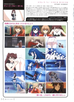 Page 61 of Aika Complete Fanbook