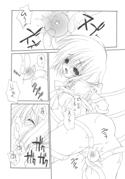 Page 18 of 禁断の女学院 4