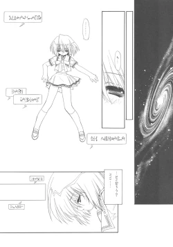 Page 9 of 禁断の女学院 4