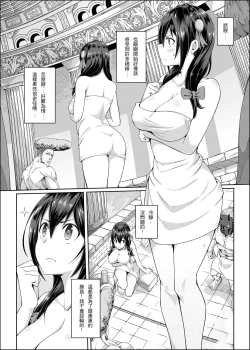 Page 12 of Kouma Kesshouroku