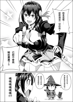 Page 28 of Kouma Kesshouroku