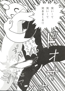 Page 67 of LOOK OUT 35