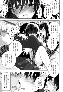 Page 104 of Himitsudere - Secret Love