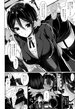 Page 155 of Himitsudere - Secret Love