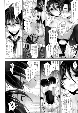 Page 163 of Himitsudere - Secret Love