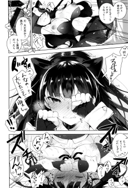 Page 207 of Himitsudere - Secret Love