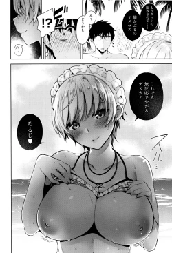 Page 43 of Himitsudere - Secret Love