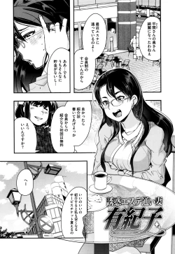 Page 108 of Setsuzoku Sareta Onna