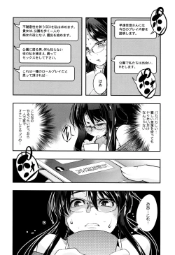 Page 31 of Setsuzoku Sareta Onna