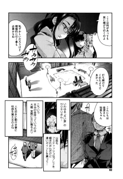 Page 53 of Setsuzoku Sareta Onna