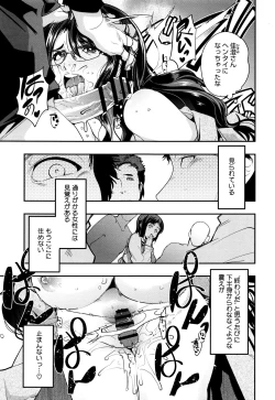 Page 98 of Setsuzoku Sareta Onna