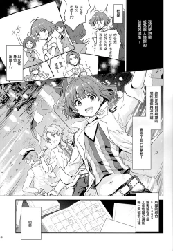 Page 5 of Himitsu no Sanshouuo