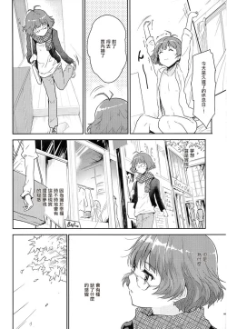 Page 6 of Himitsu no Sanshouuo