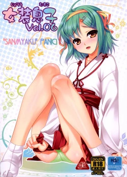 Page 1 of Josou Musuko Vol.06