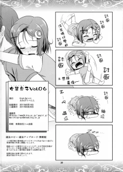 Page 29 of Josou Musuko Vol.06