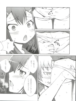 Page 9 of Hideyoshi Days