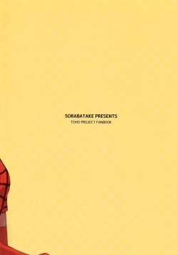 Page 31 of Touhou Teien Tan