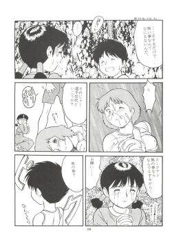 Page 27 of Nonda Kigasuru 2