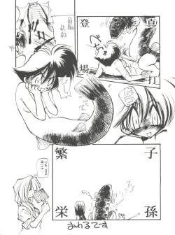 Page 51 of Nonda Kigasuru 2